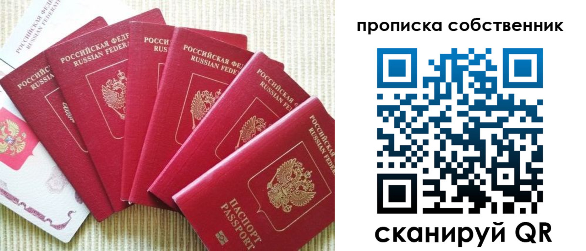 прописка в Кулебаки