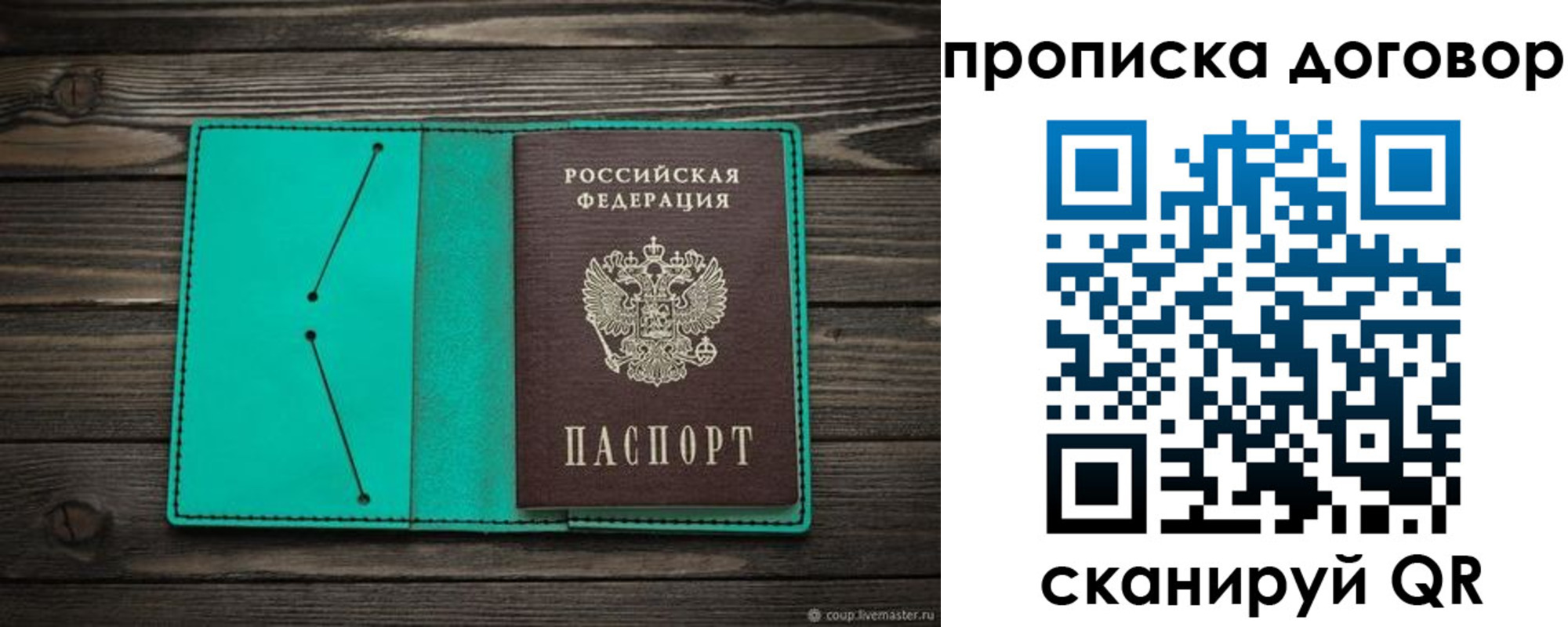 прописка для военкомата в Кулебаки