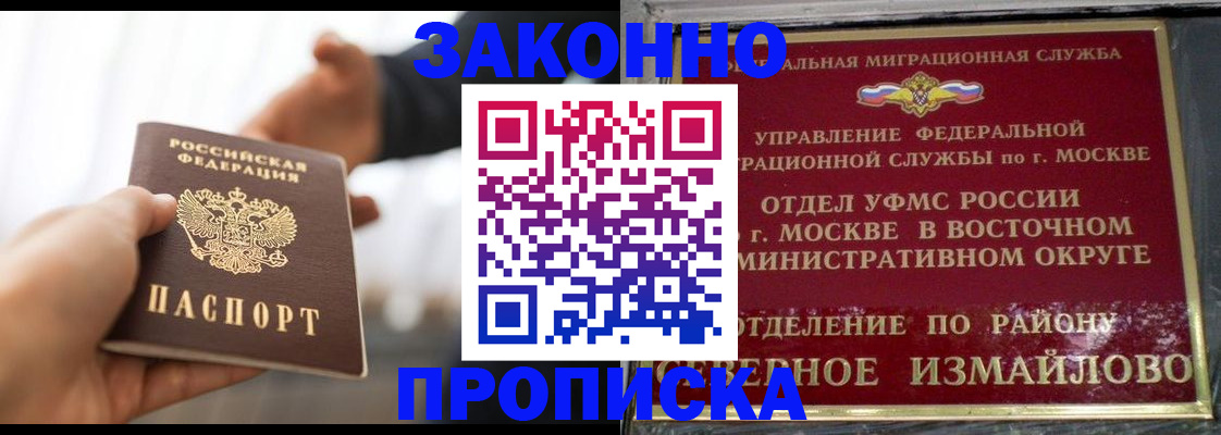 прописка иностранных граждан в Кулебаки