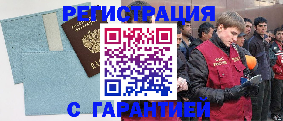временная регистрация адрес в Кулебаки