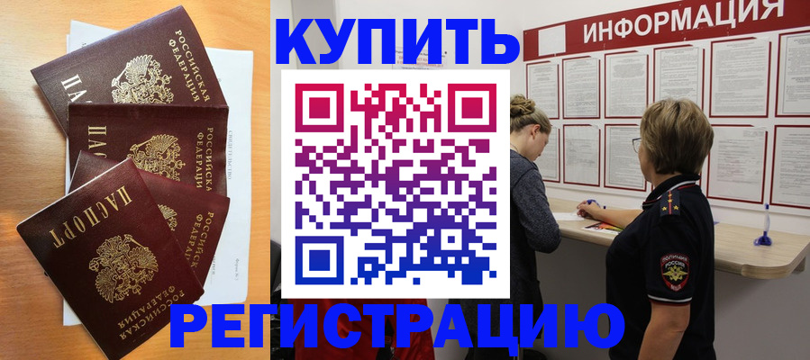 прописка регистрация в Кулебаки