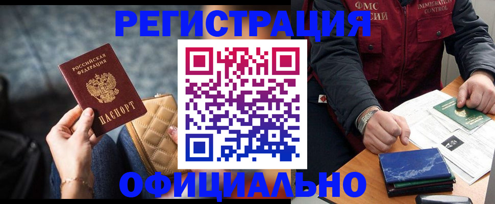 временная регистрация в Кулебаки