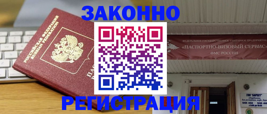 прописка для военкомата в Кулебаки