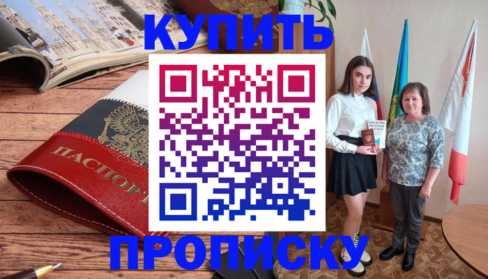 прописка гарантия в Кулебаки