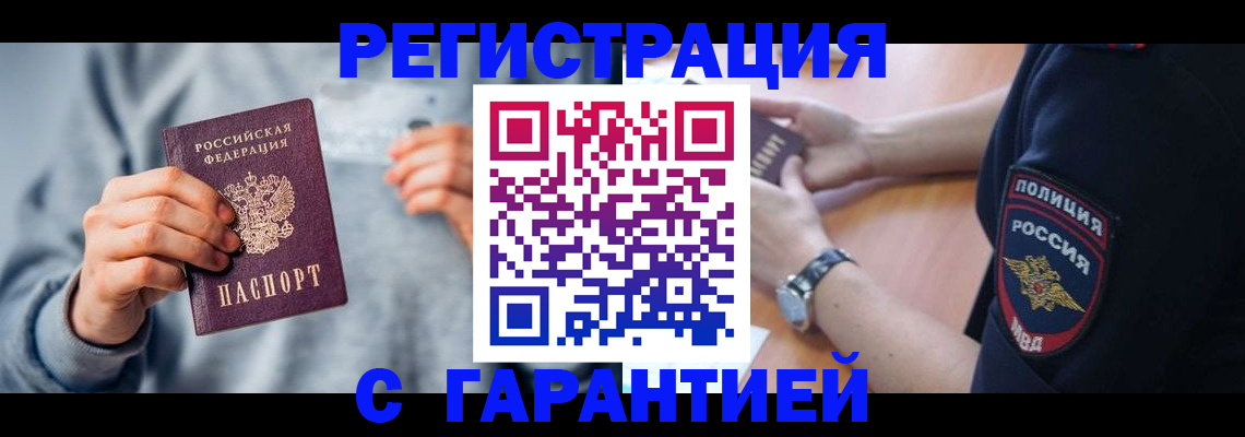 прописка иностранных граждан в Кулебаки