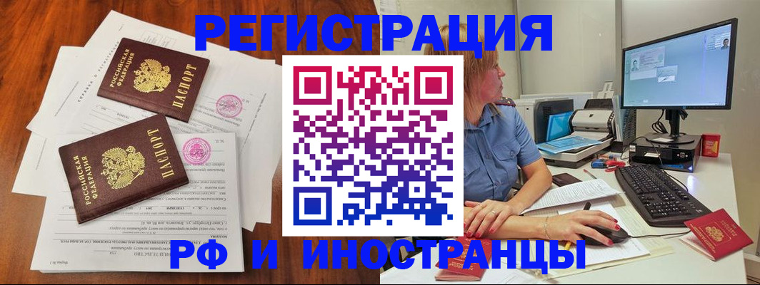 регистрация в Кулебаки