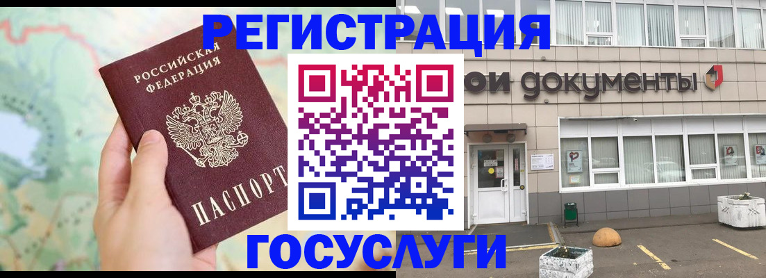 прописка гарантия в Кулебаки